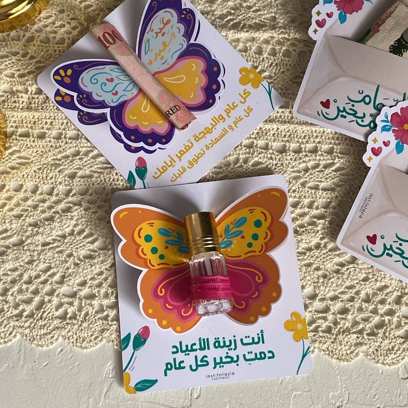 توزيعه توله العطر