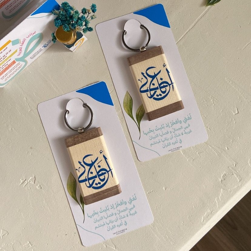 ميداليه انا عربي