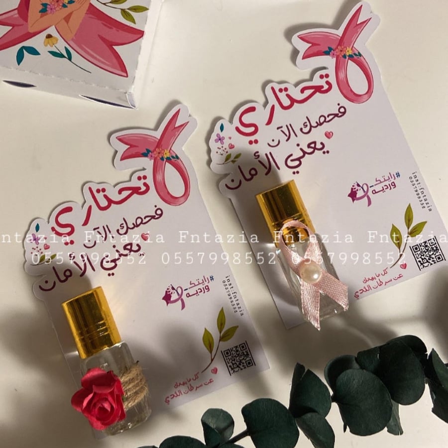 توزيعه توله عطر