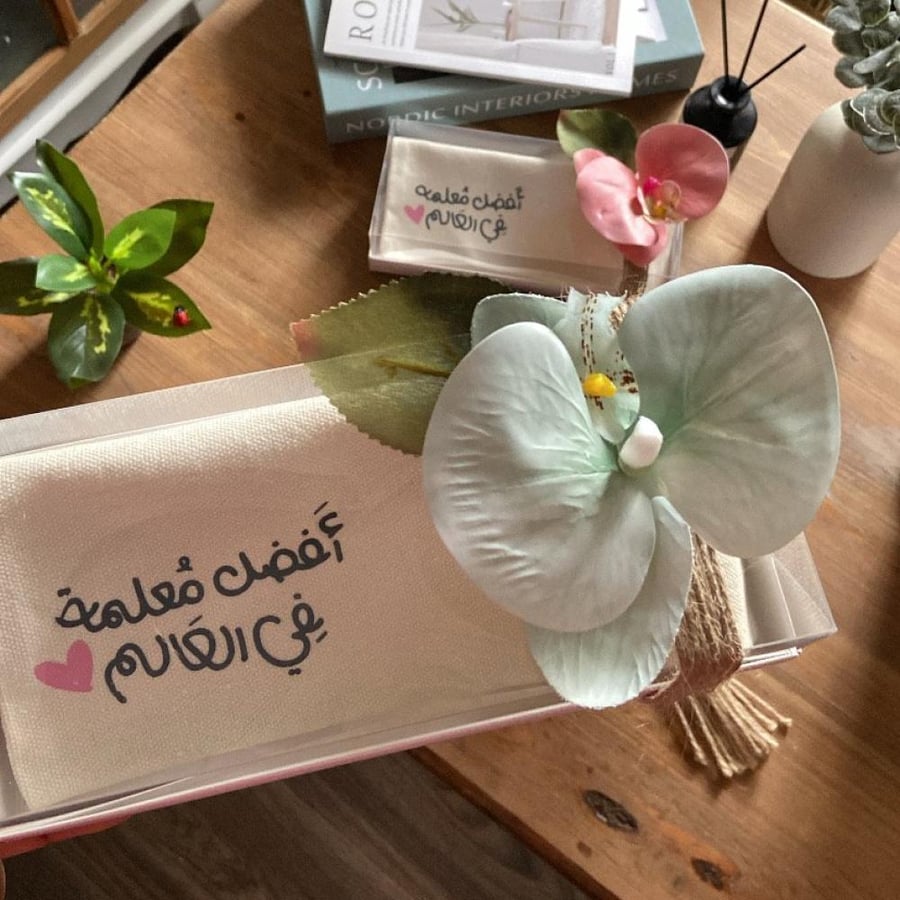 مقلمية افضل معلمه