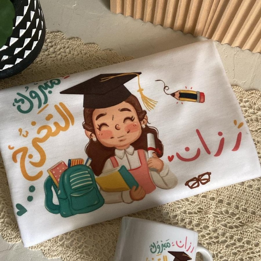 تيشيرت التخرج