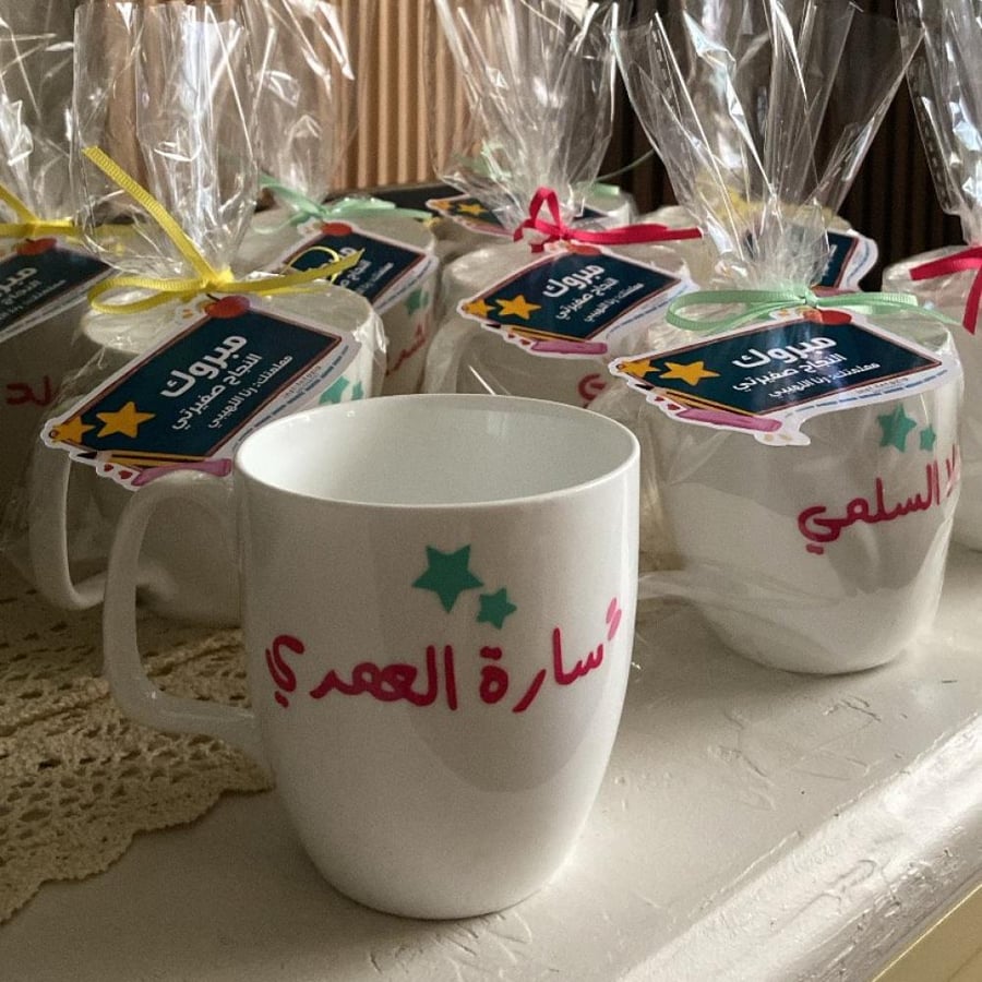 كوب بالاسم