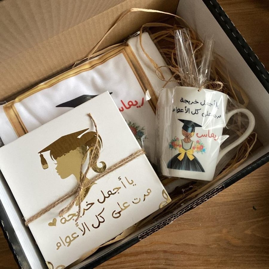 هديه تخرج