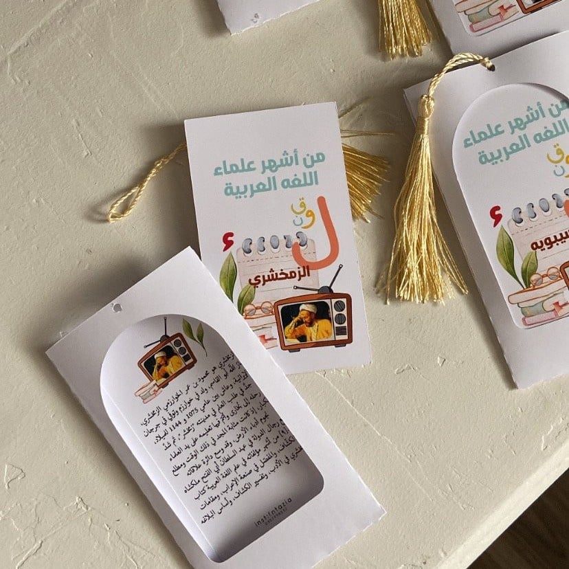 توزيعه مطويات علماء اللغه