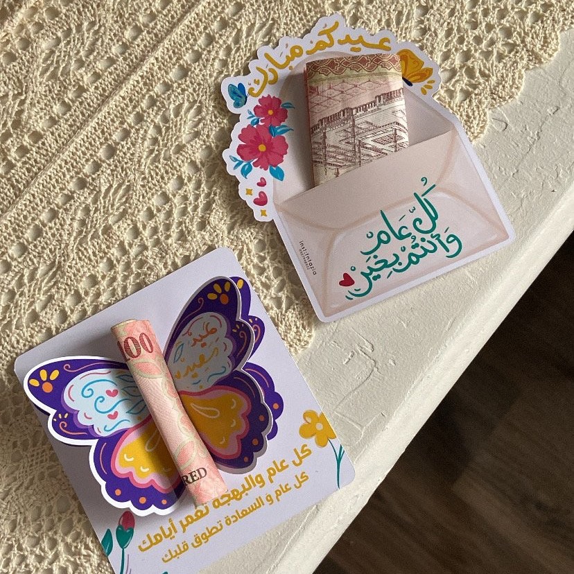 بطايق المعايده