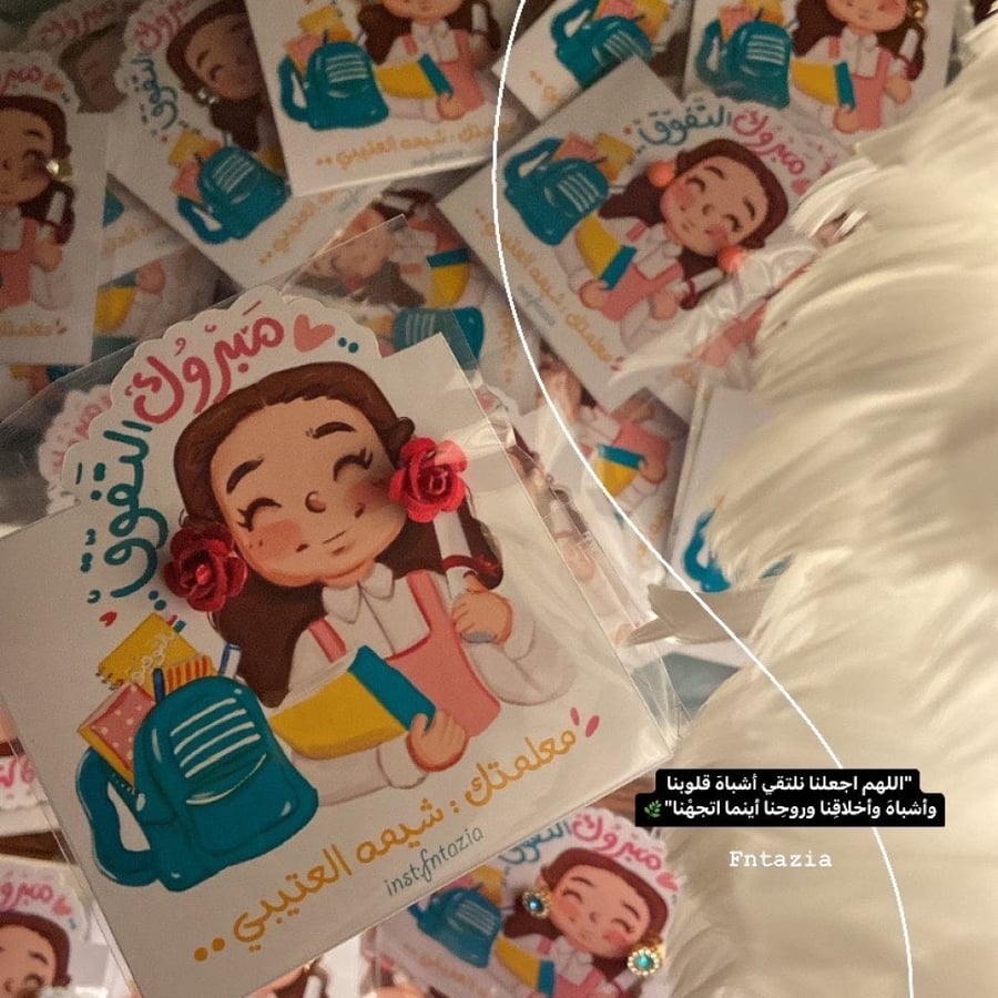 توزيعة حلق