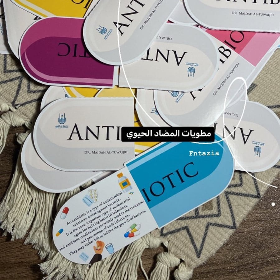 مطويات المضاد الحيوي