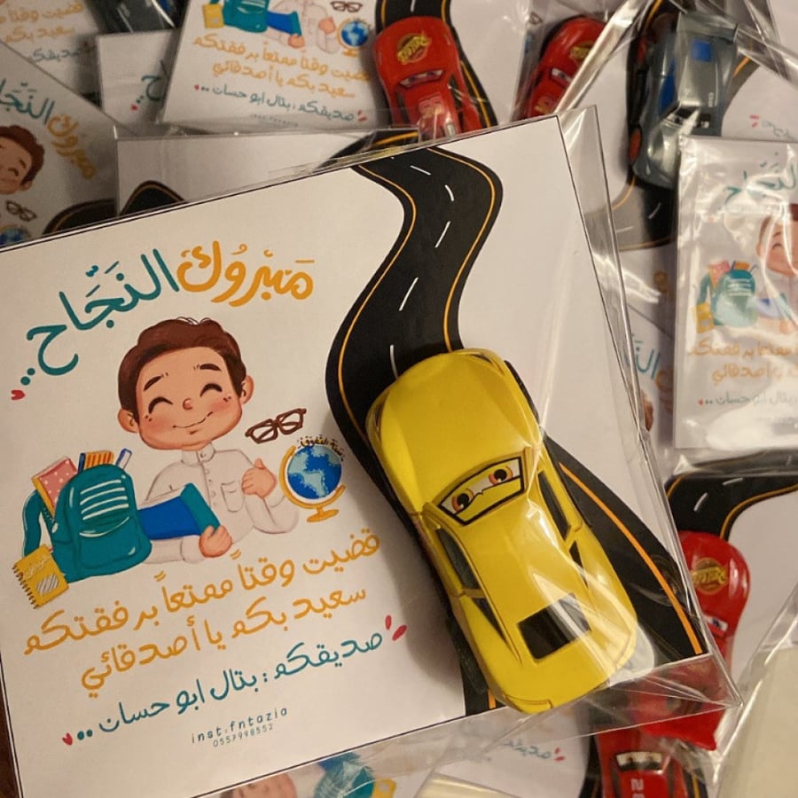 بطاقه سياره