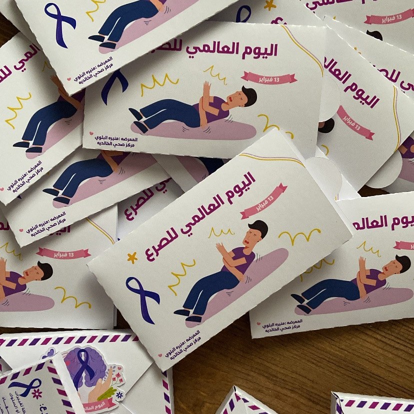 مطويه الصرع
