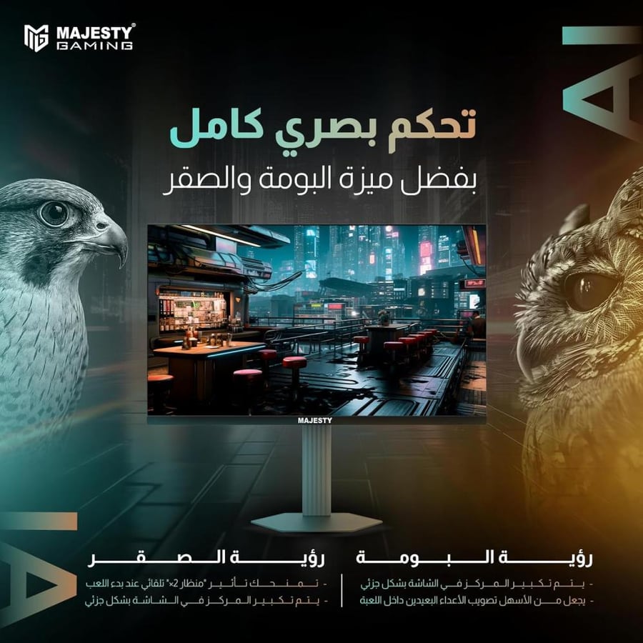 شاشة ألعاب ماجيستي 27 بوصة 2K QHD 2560×1440 | IPS | 320Hz | 0.5ms | HDR400 | 10-Bit | ‎141% sRGB | G-SYNC & FreeSync | تقنية AI | سماعات مدمجة | RGB | DisplayPort & HDMI | VESA | حامل مرن
