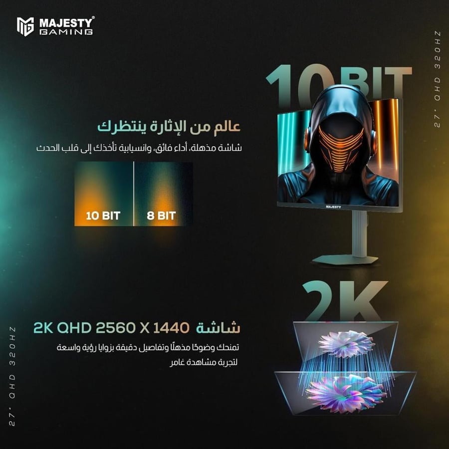 شاشة ألعاب ماجيستي 27 بوصة 2K QHD 2560×1440 | IPS | 320Hz | 0.5ms | HDR400 | 10-Bit | ‎141% sRGB | G-SYNC & FreeSync | تقنية AI | سماعات مدمجة | RGB | DisplayPort & HDMI | VESA | حامل مرن