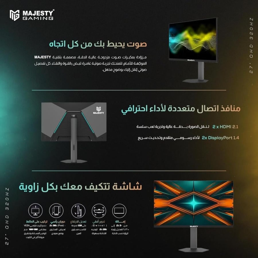 شاشة ألعاب ماجيستي 27 بوصة 2K QHD 2560×1440 | IPS | 320Hz | 0.5ms | HDR400 | 10-Bit | ‎141% sRGB | G-SYNC & FreeSync | تقنية AI | سماعات مدمجة | RGB | DisplayPort & HDMI | VESA | حامل مرن