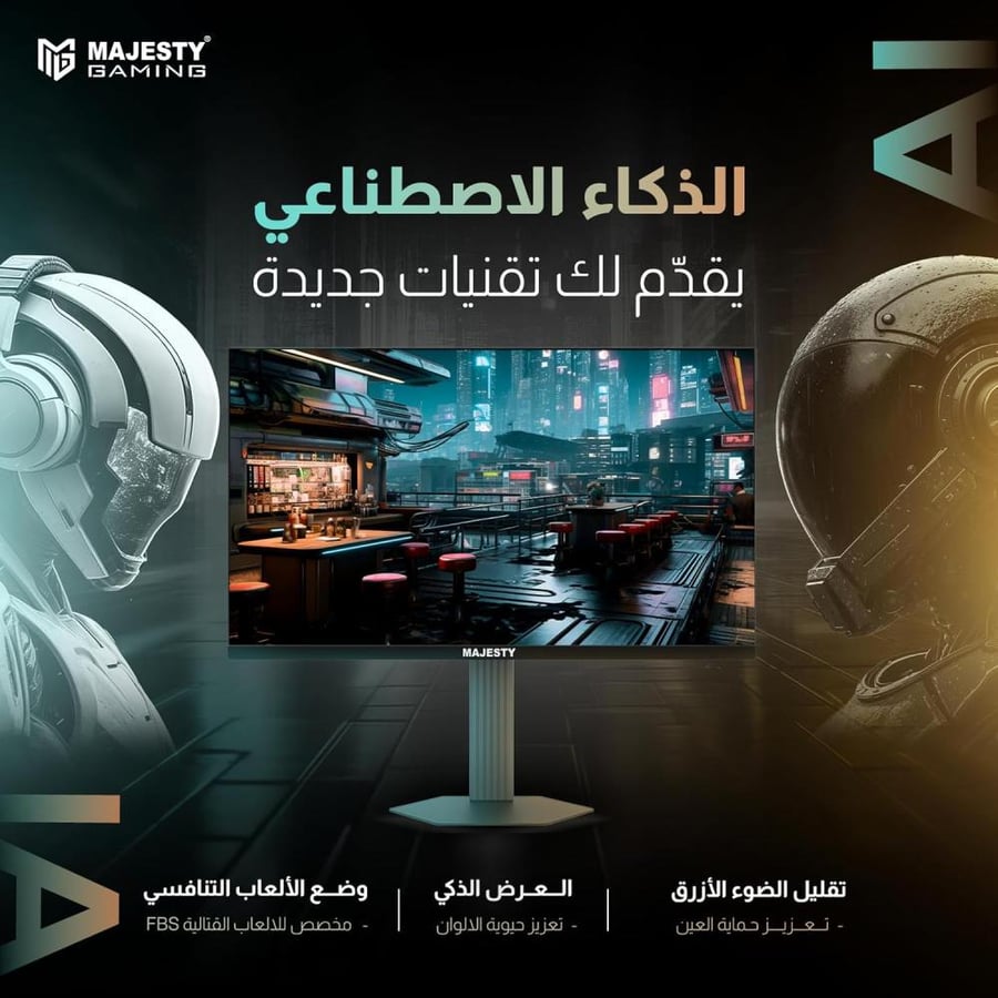 شاشة ألعاب ماجيستي 27 بوصة 2K QHD 2560×1440 | IPS | 320Hz | 0.5ms | HDR400 | 10-Bit | ‎141% sRGB | G-SYNC & FreeSync | تقنية AI | سماعات مدمجة | RGB | DisplayPort & HDMI | VESA | حامل مرن