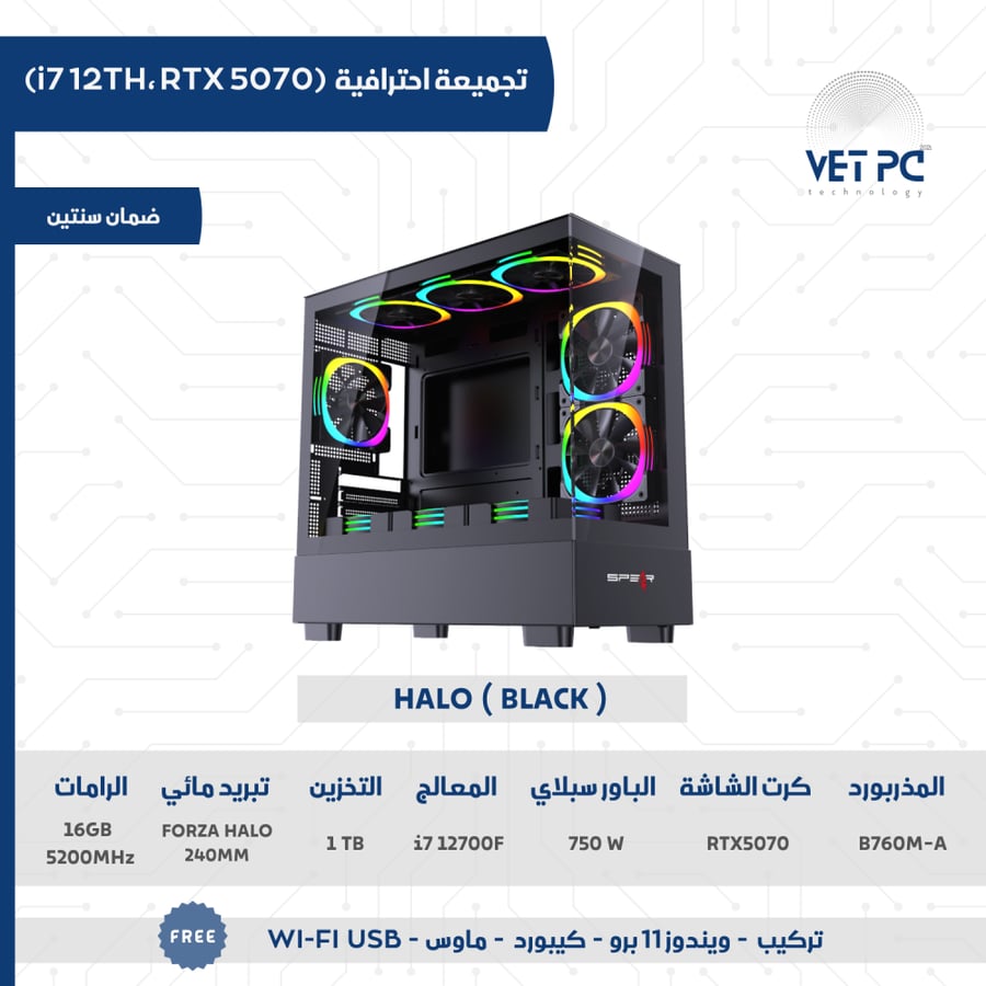 تجميعات بي سي احترافية - RTX 5070 -معالج i7 12700f