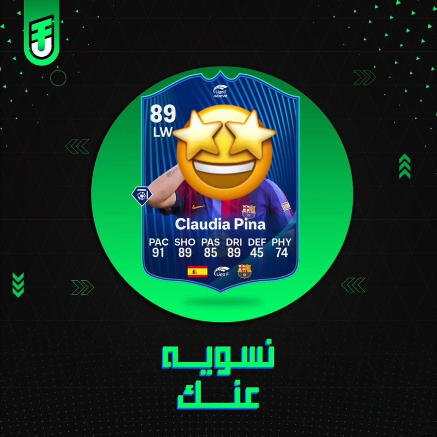 تحدي بينا 89