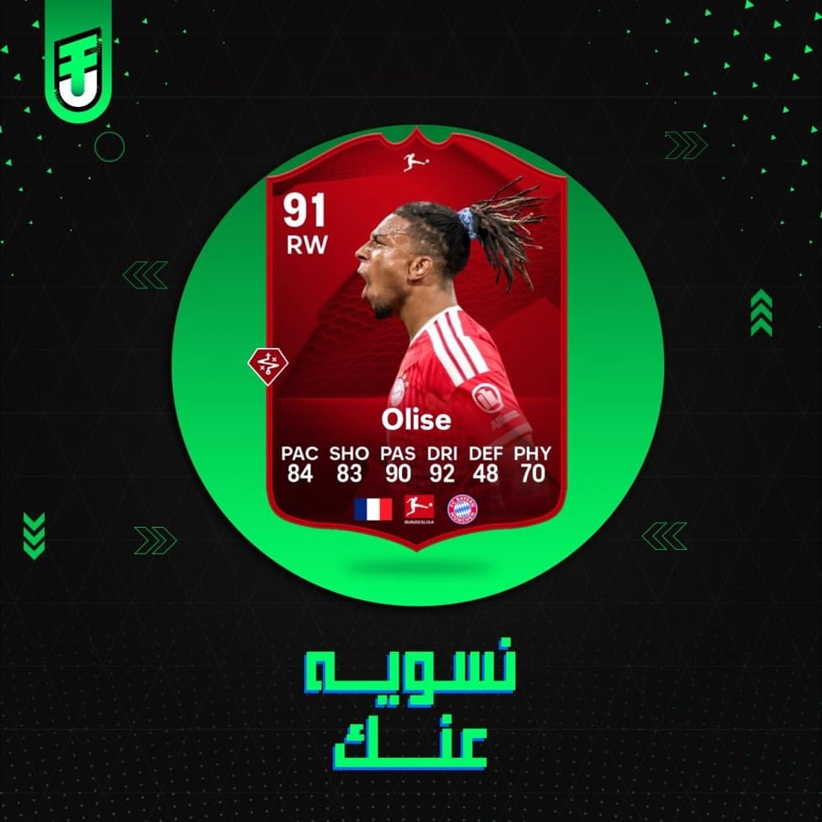 تحدي اوليسي 91