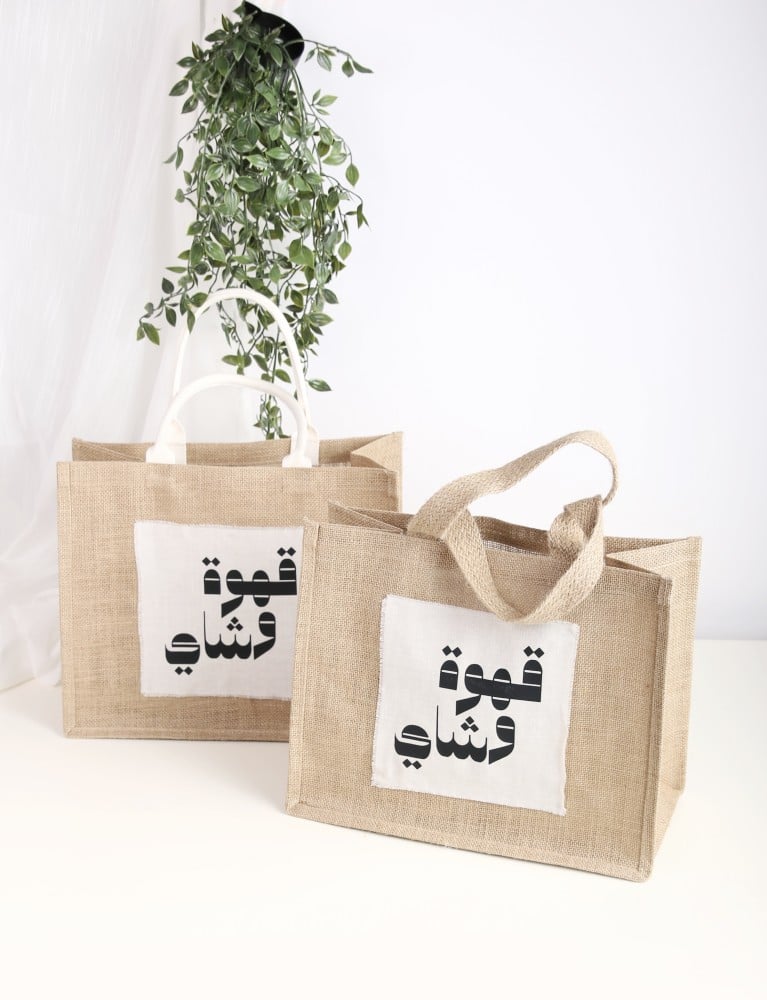 سلة قهوة وشاي
