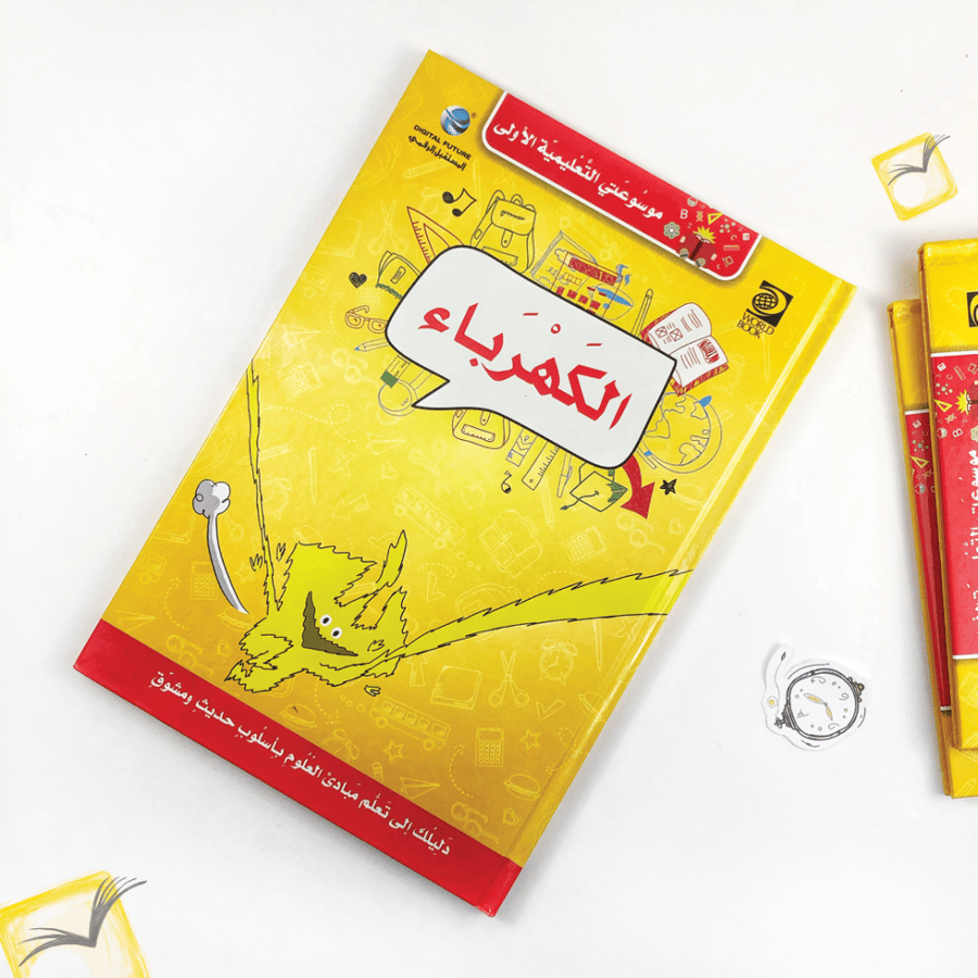 الكهرباء