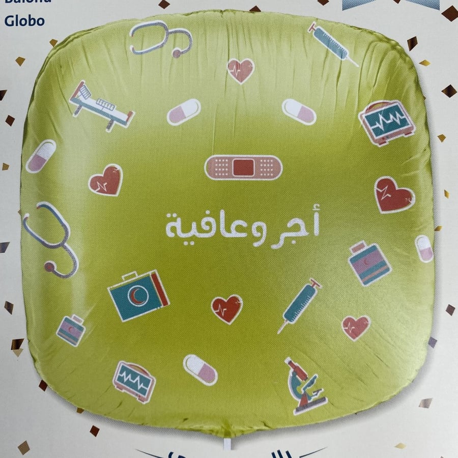 بلونات مناسبات