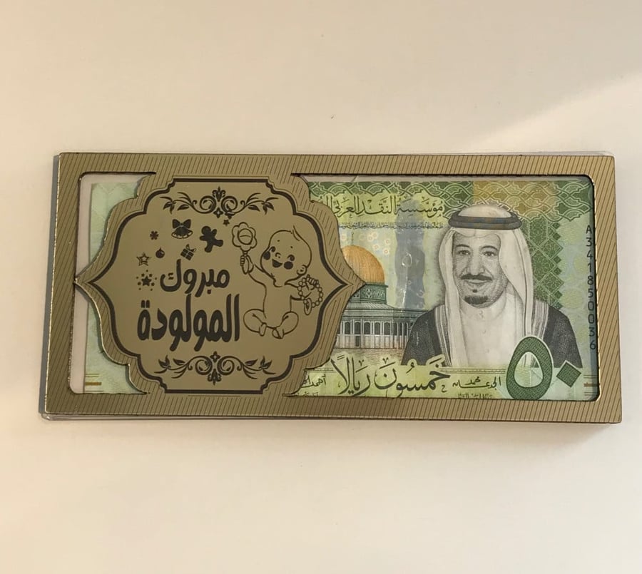 اكريلك مبلغ مالي مولوده