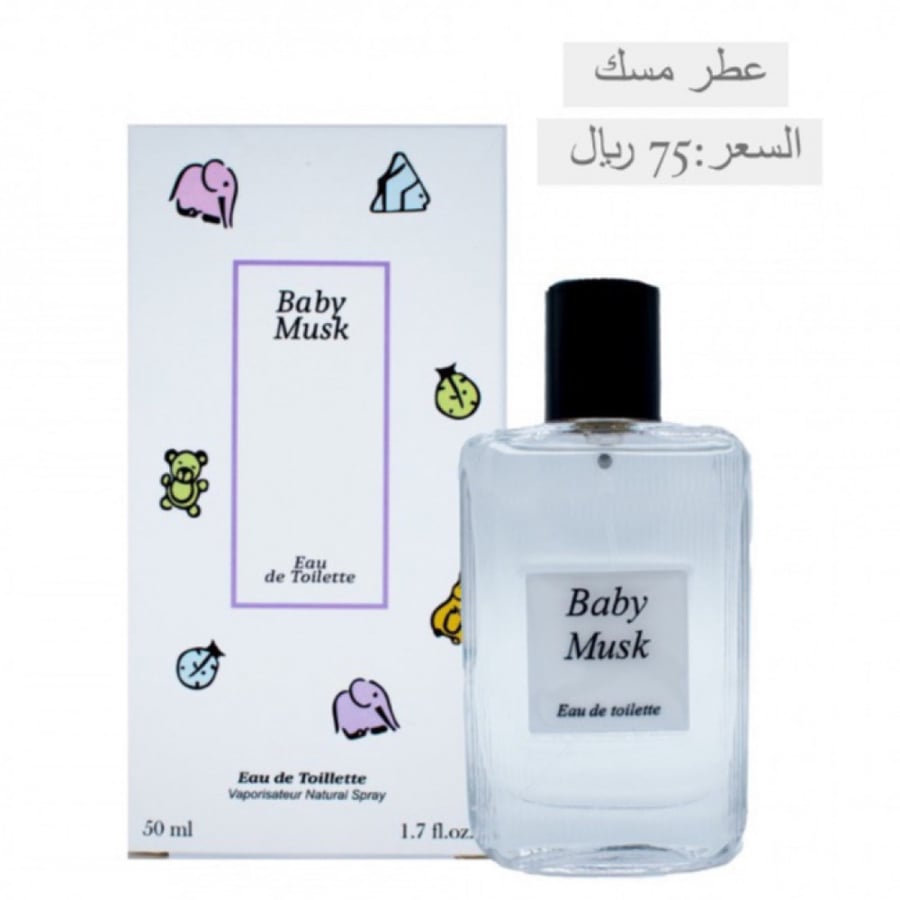 عطر مسك او بودر جديد