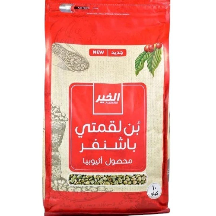 بن لقمتي باشنفر - 10 كيلو