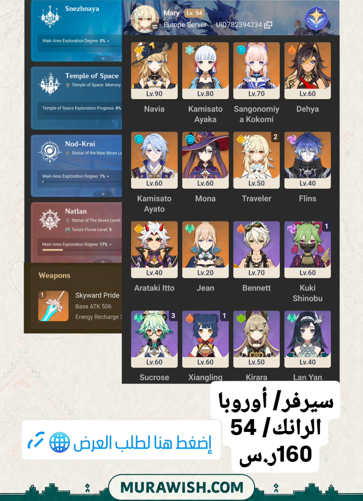 عرض اليوم الوطني 96