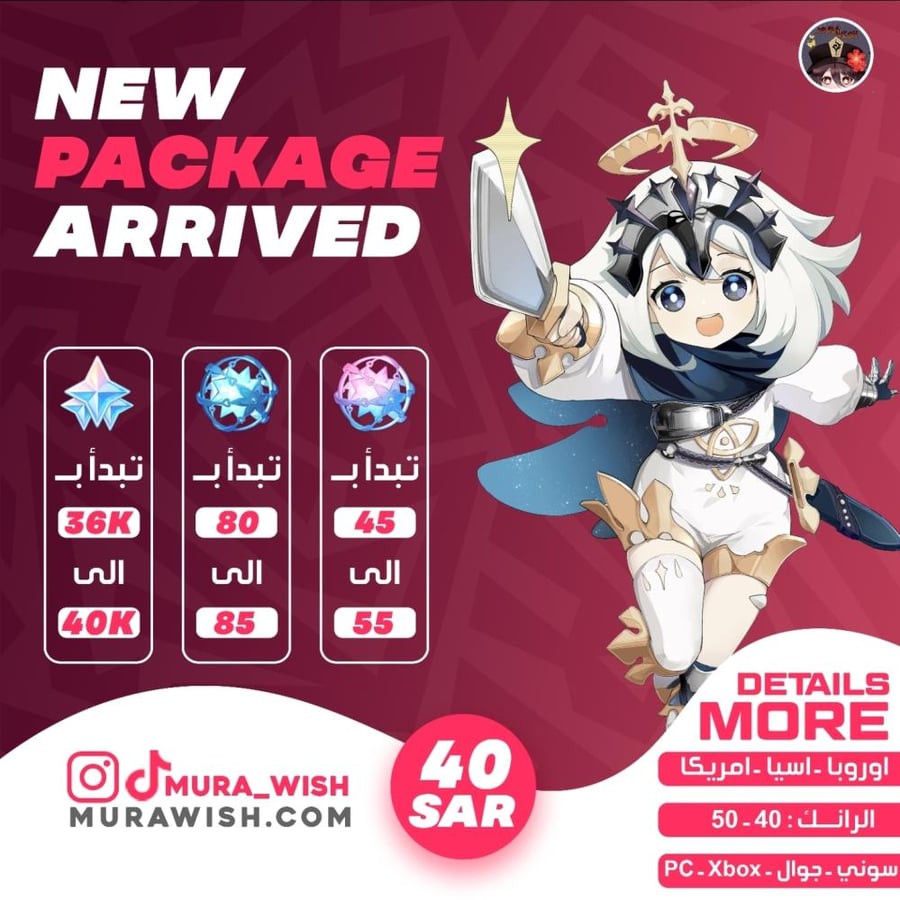 36K الف برايموجيم و أكثر