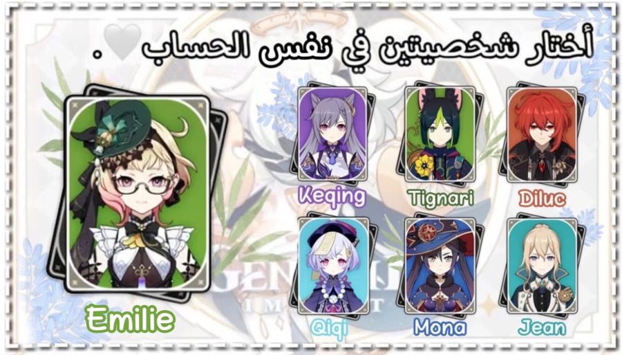 إميلي+شخصية من إختيارك