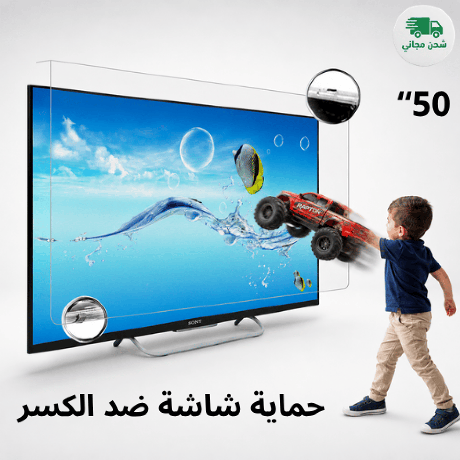 حماية شاشة تلفزيون ( لكسان ) 50 بوصة العرض 112 الارتفاع 65 (500111265)