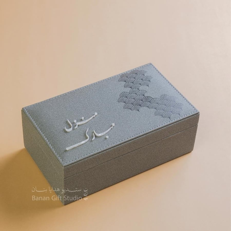 Special gift - small