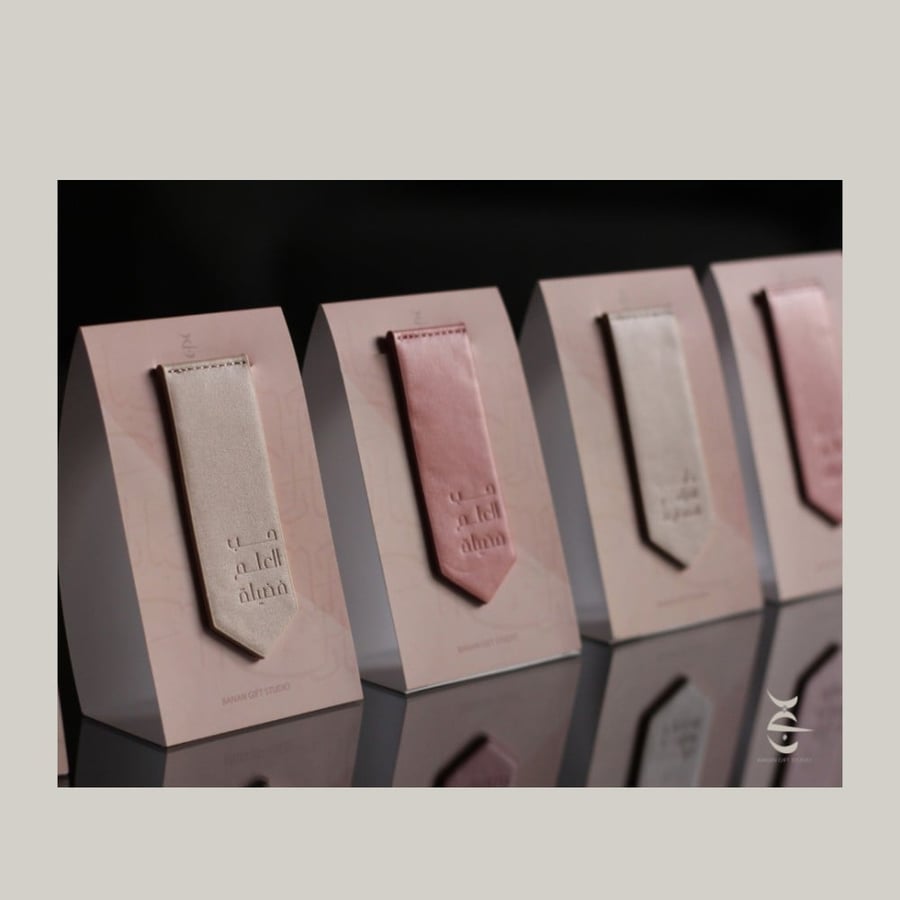 Ramadan giveaways - leather dividers