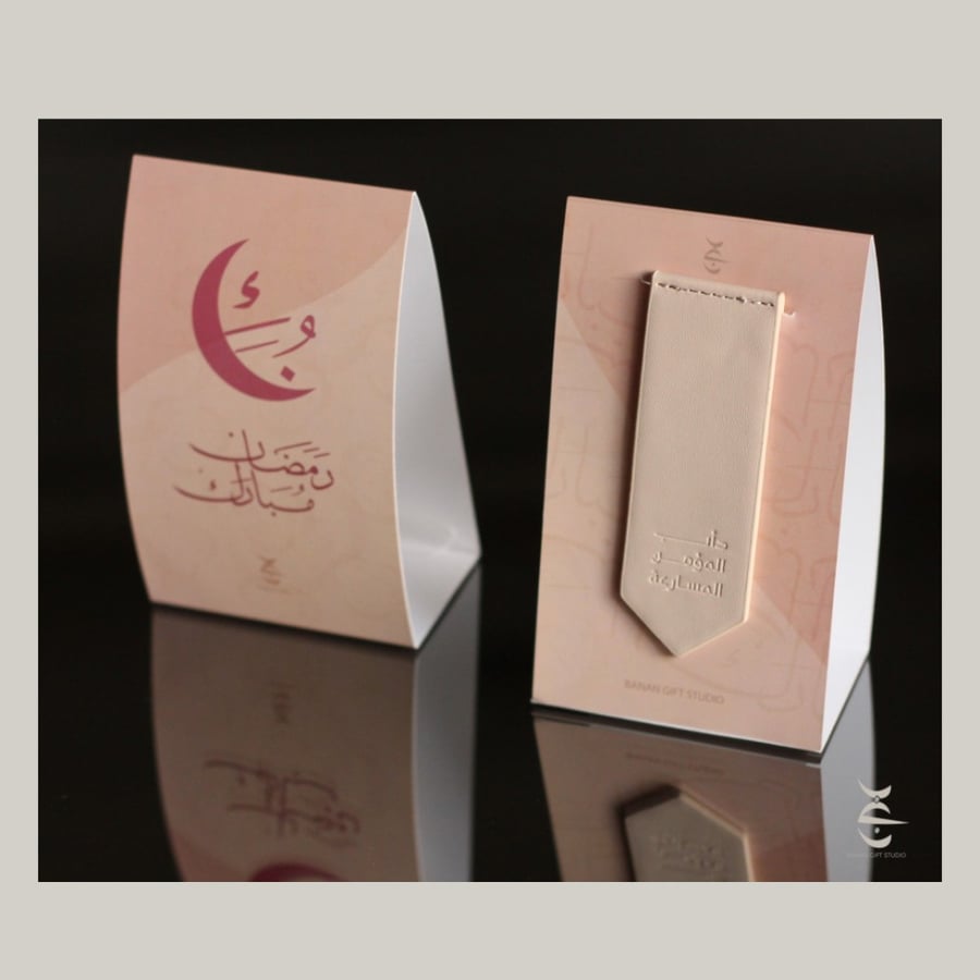 Ramadan giveaways - leather dividers