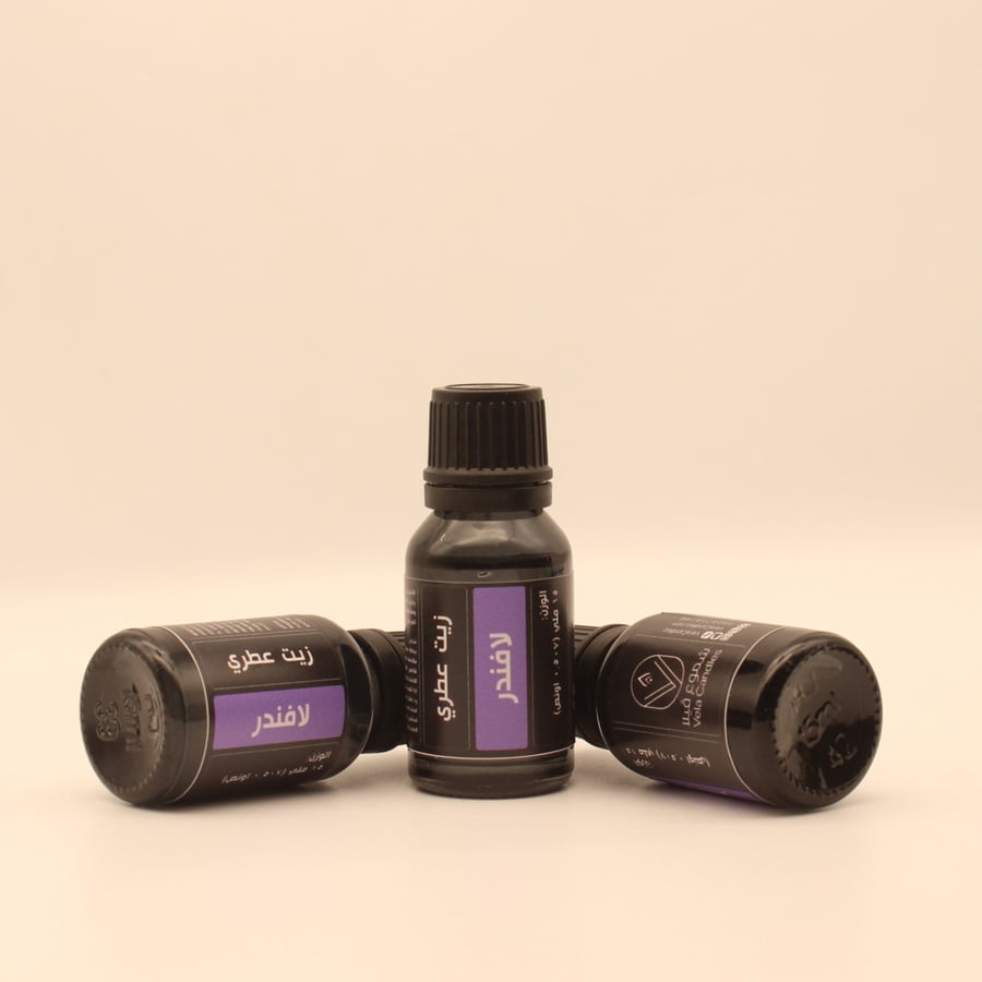 زيت عطري- لافندر