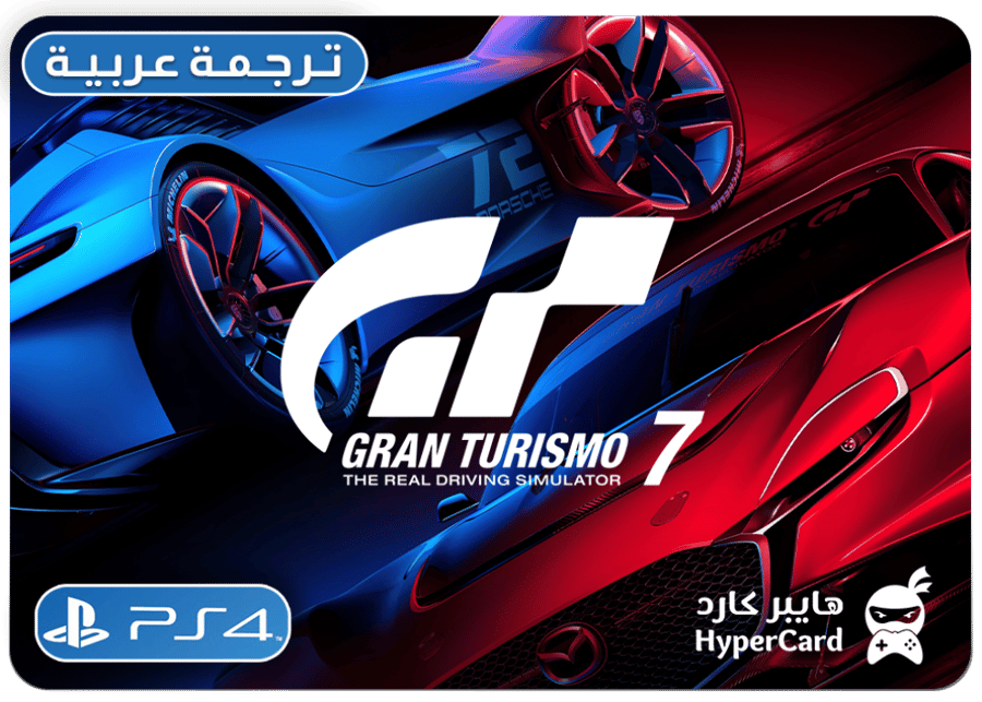 Gran Turismo 7 - سوني 4