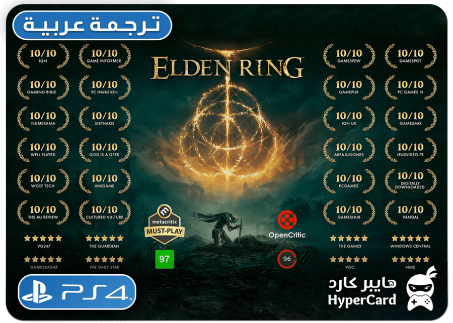 Elden Ring - سوني 4