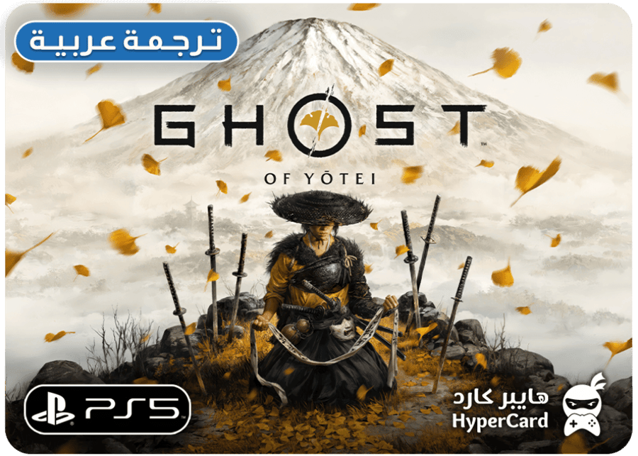 Ghost of Yotei - سوني 5