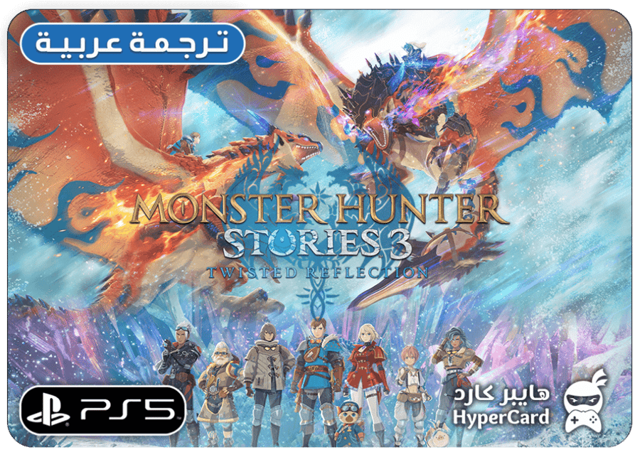 Monster Hunter Stories 3: Twisted Reflection - بنفس الحساب