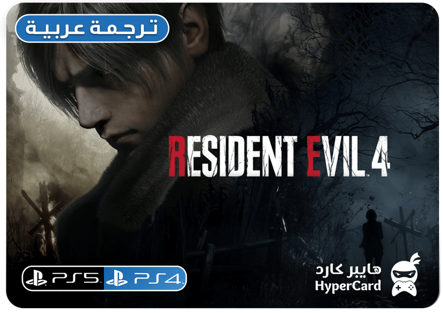 Resident Evil 4 (ريميك) - ايجار
