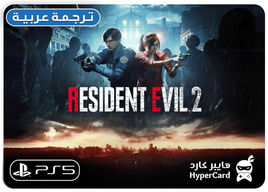 Resident Evil 2 (ريميك) - سوني 5