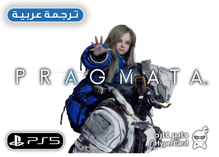 PRAGMATA - بنفس الحساب