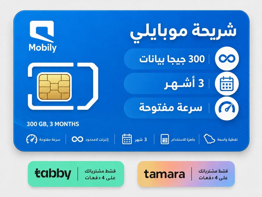 Mobily SIM Card | 300 GB Plan for 3 Months