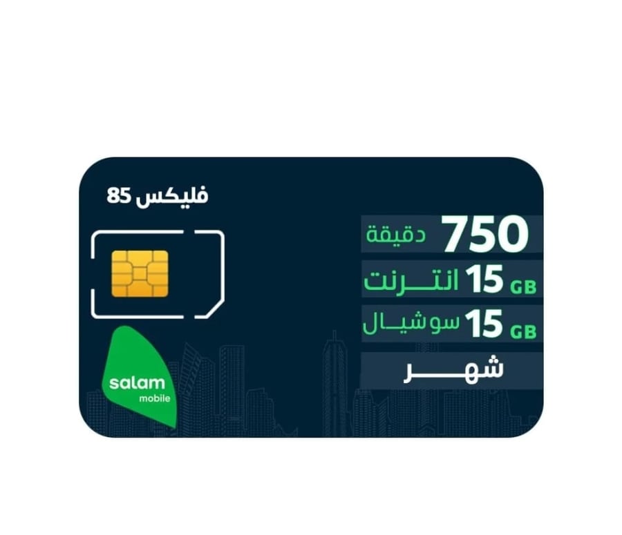 شريحة سلام موبايل باقة فيلكس 85