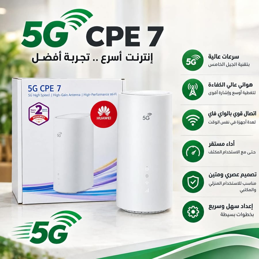 راوتر هواوي 5G CPE 7