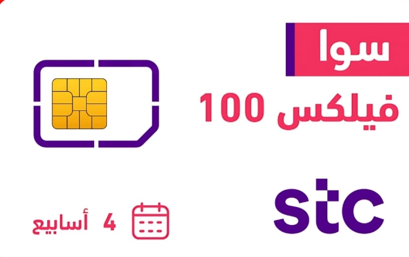 شريحة  STC فليكس 100