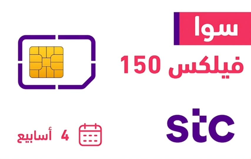 شريحة STC فليكس 150