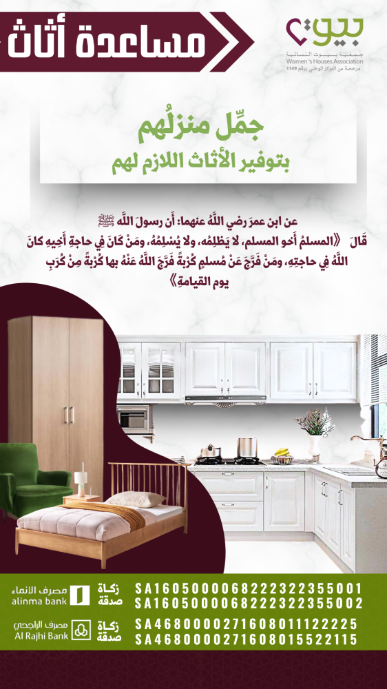 مساعدة اثاث