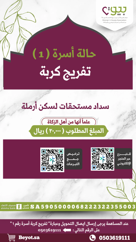 تفريج كربة