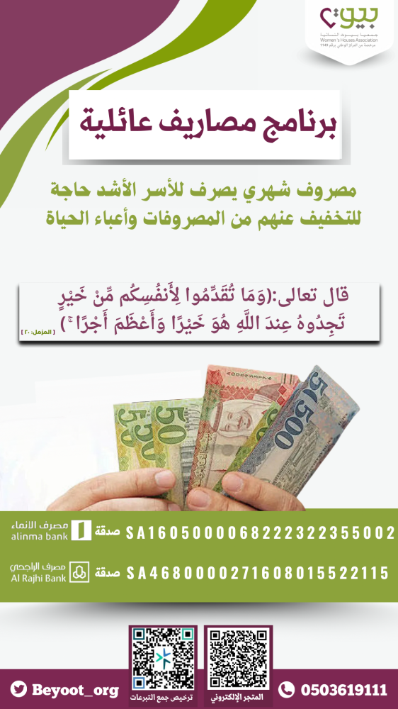 برنامج مصاريف عائلية