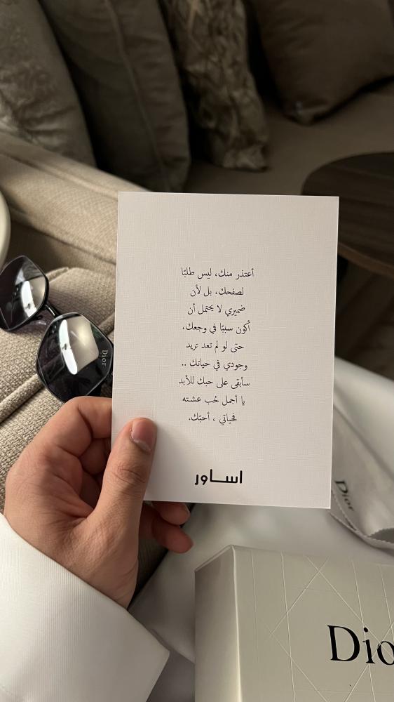 هديه رجاليه نظاره مع سبحة